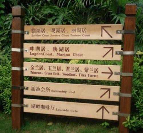 標識標牌設(shè)計有哪些具體內(nèi)容呢？