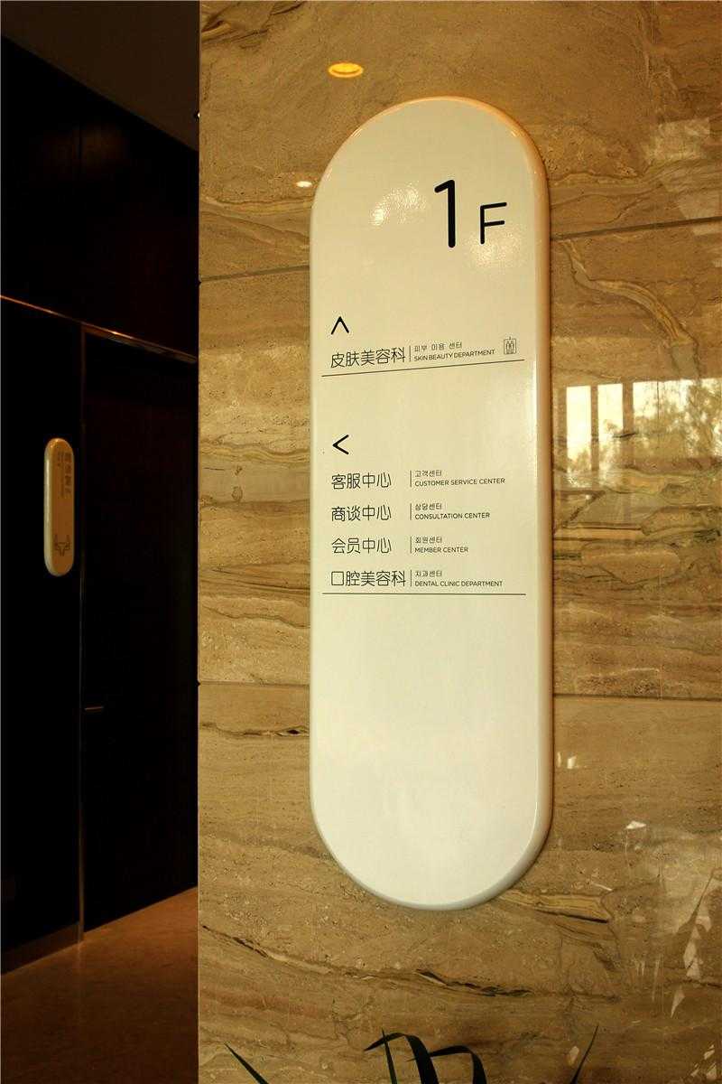 醫(yī)院導(dǎo)視標(biāo)識中，我們有什么注意事項？