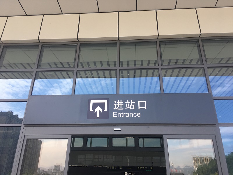 客運(yùn)車(chē)站進(jìn)站區(qū)靜態(tài)標(biāo)識(shí)應(yīng)怎樣設(shè)置？