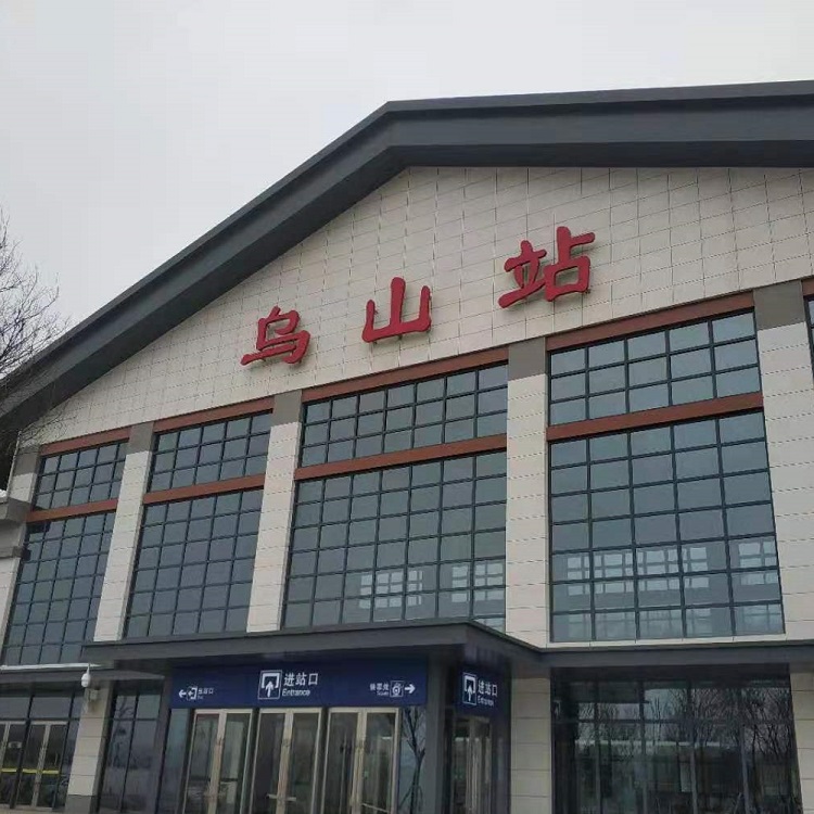 [靜態(tài)標(biāo)識(shí)設(shè)計(jì)]湖南長沙城際鐵路烏山站靜態(tài)標(biāo)識(shí)導(dǎo)視系統(tǒng)建設(shè)項(xiàng)目