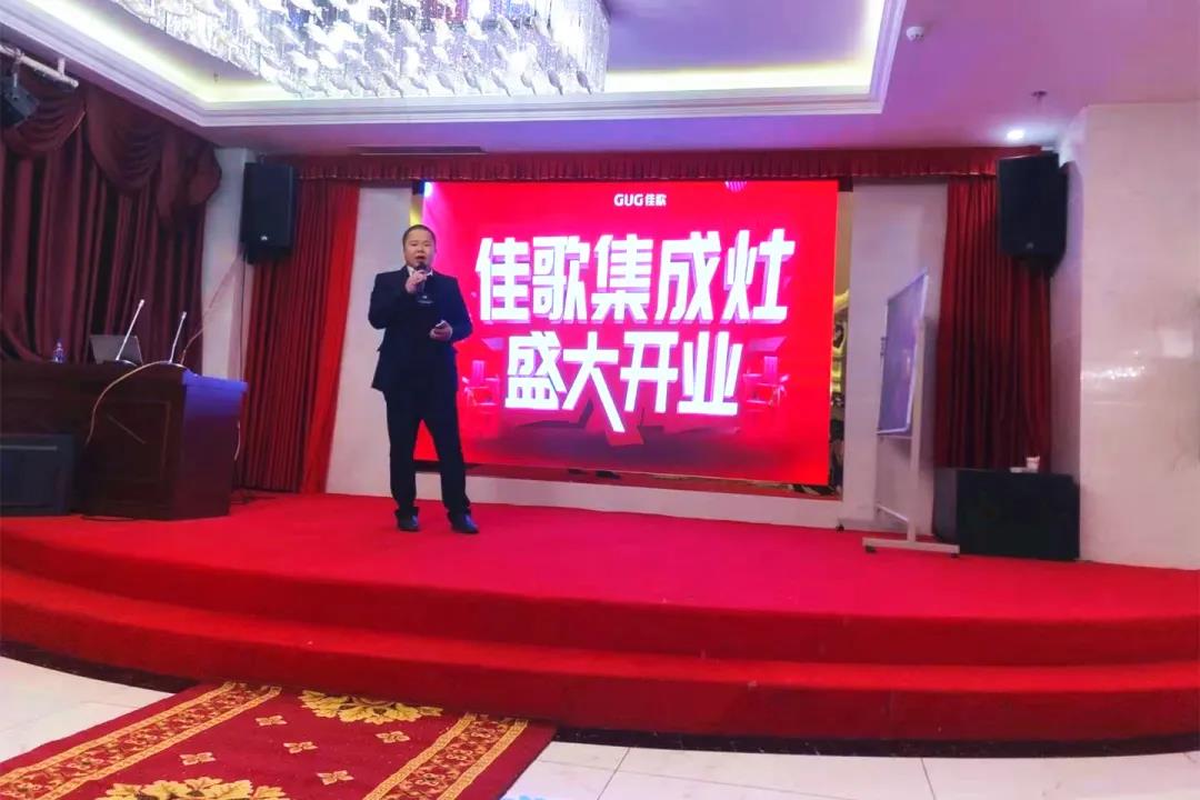 佳歌集成灶云南昭通專賣店火熱開業(yè)，燃爆全城！