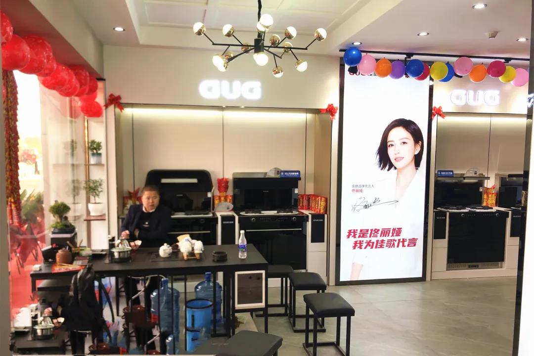 佳歌集成灶云南昭通專賣店火熱開業(yè)，燃爆全城！