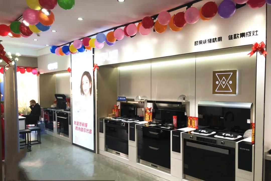 佳歌集成灶云南昭通專賣店火熱開業(yè)，燃爆全城！