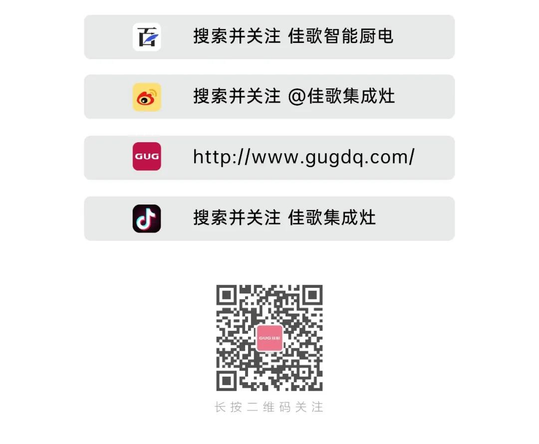 國(guó)潮正當(dāng)時(shí)！佳歌集成灶如何引領(lǐng)新風(fēng)尚？