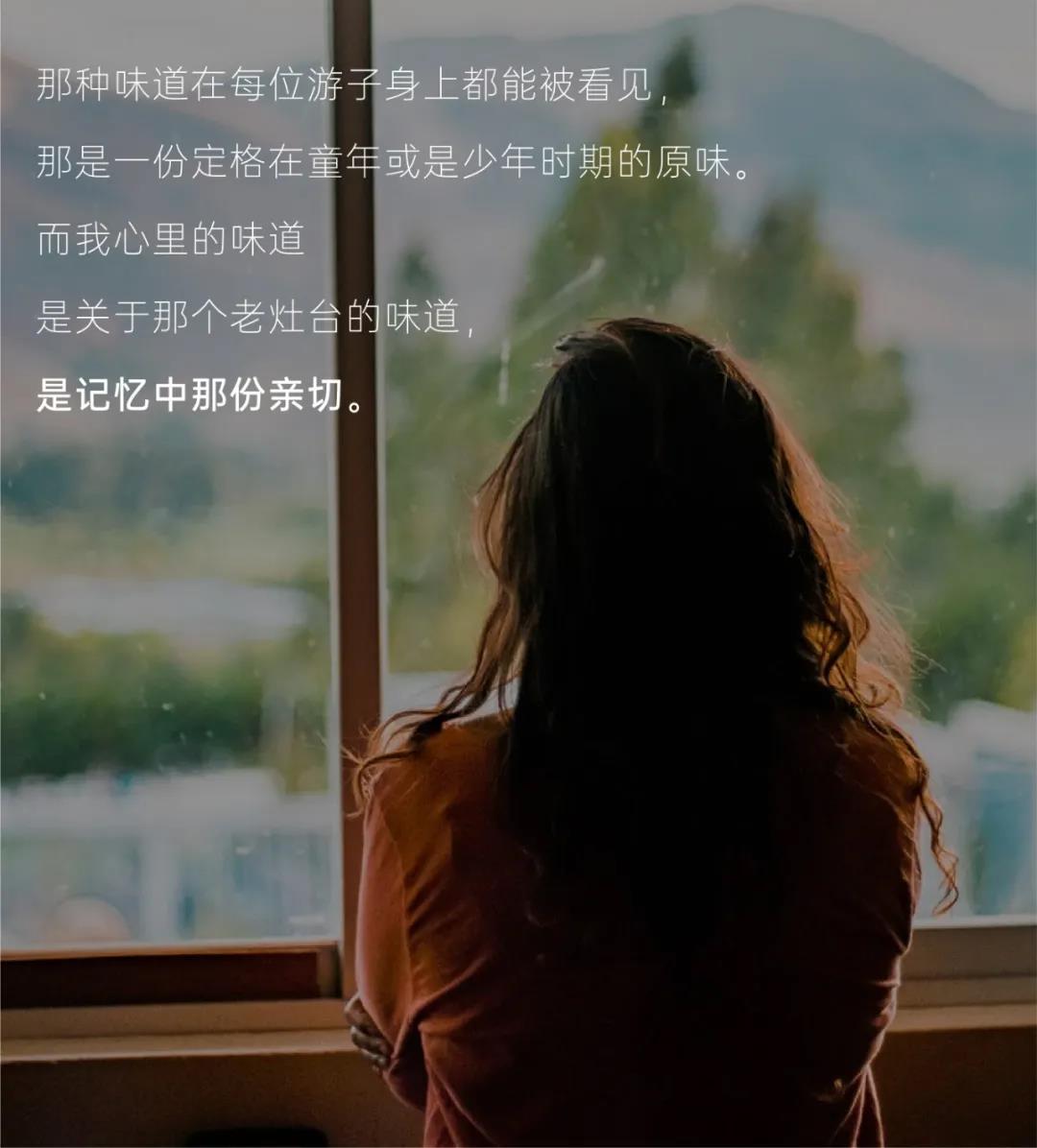 人生百味，思鄉(xiāng)是一味。