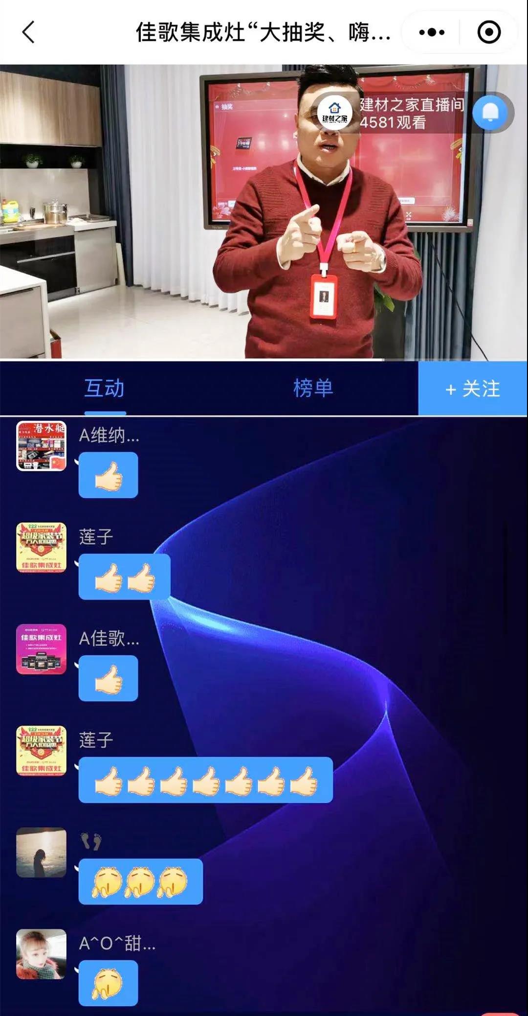 年終雙旦|佳歌集成灶“大抽獎、嗨翻天”活動完美結(jié)束！