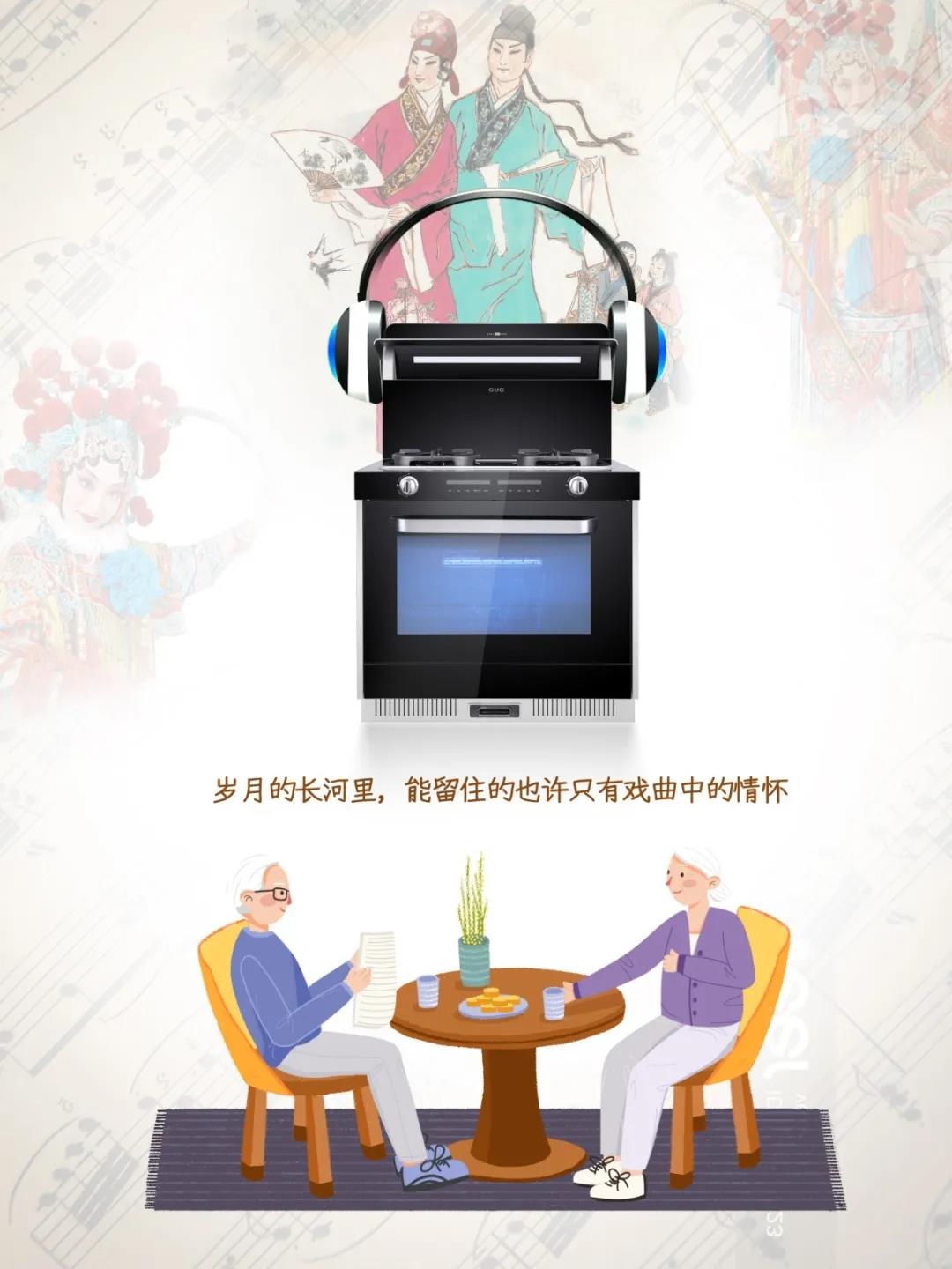 擁有佳歌H5集成灶,廚房就是你的專屬舞臺! 擁有佳歌H5集成灶,廚房就是你的專屬舞臺!
