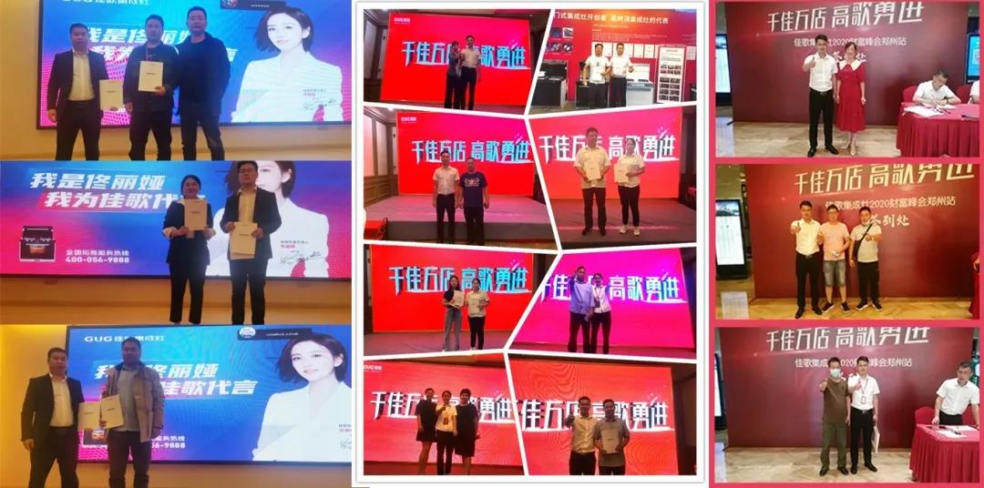 星耀佳歌·一路佟行——2021年佳歌集成灶首場(chǎng)線(xiàn)上直播品牌推薦會(huì)完美收官！