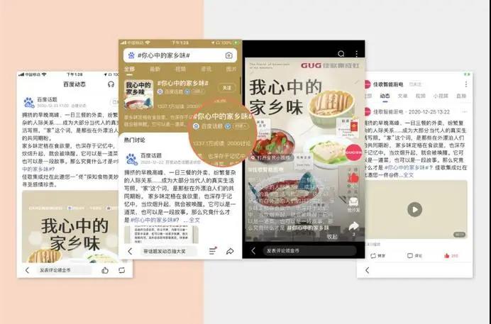網(wǎng)易家居專題報(bào)道 | 佳歌集成灶總經(jīng)理袁海濱：潛心打造創(chuàng)新佳品，開啟智廚時(shí)代新格局