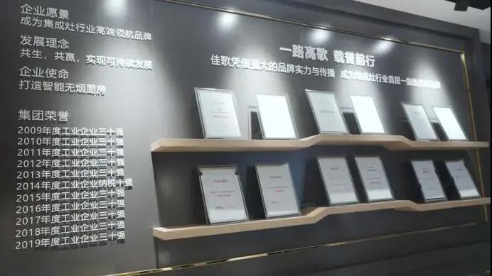 網(wǎng)易家居專題報(bào)道 | 佳歌集成灶總經(jīng)理袁海濱：潛心打造創(chuàng)新佳品，開啟智廚時(shí)代新格局