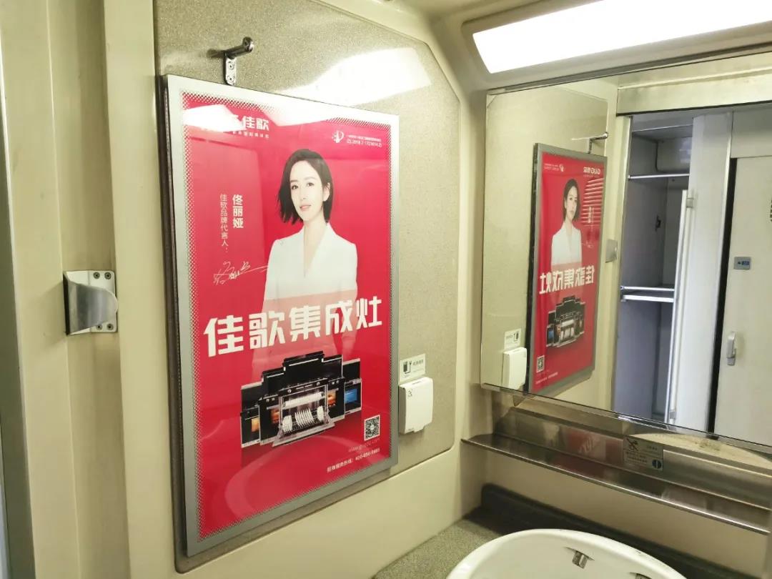 佳歌集成灶高鐵廣告重磅上線——與您一路佟行！