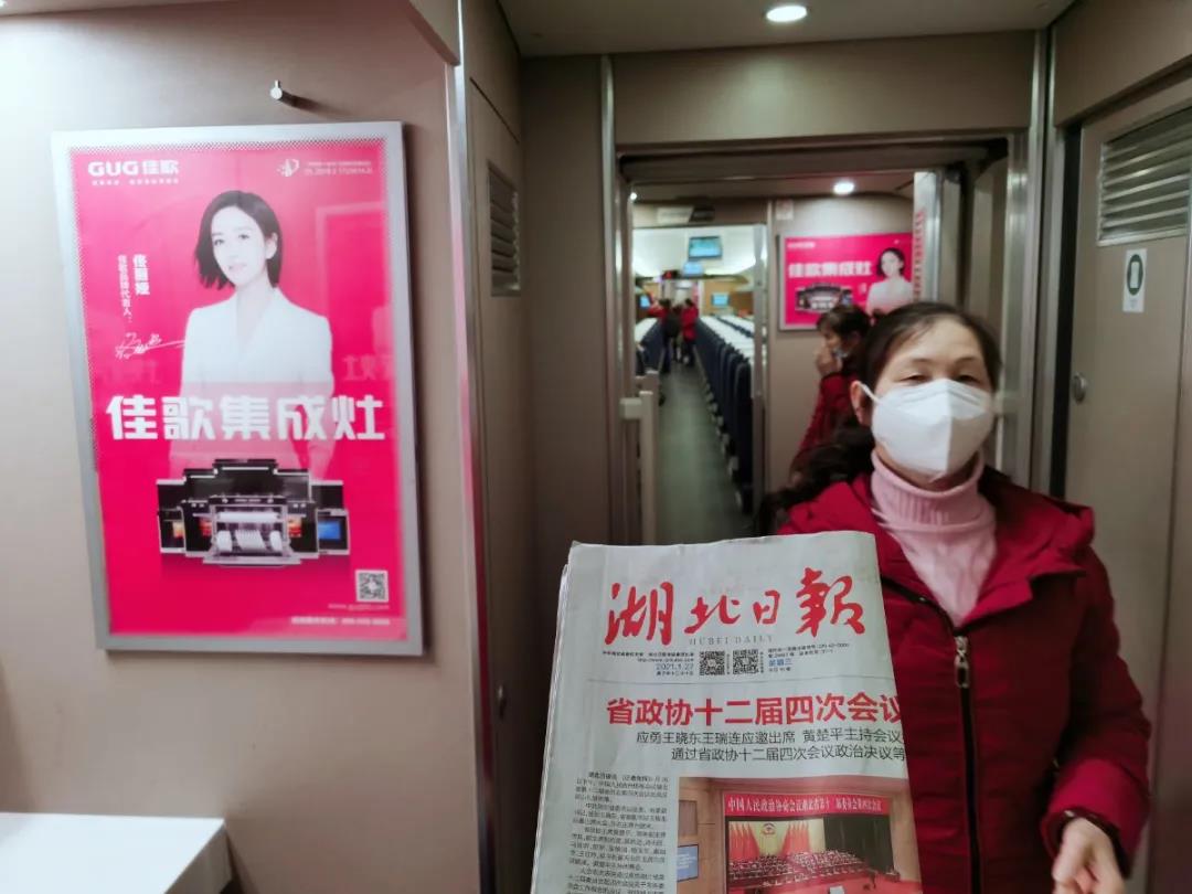 佳歌集成灶高鐵廣告重磅上線——與您一路佟行！