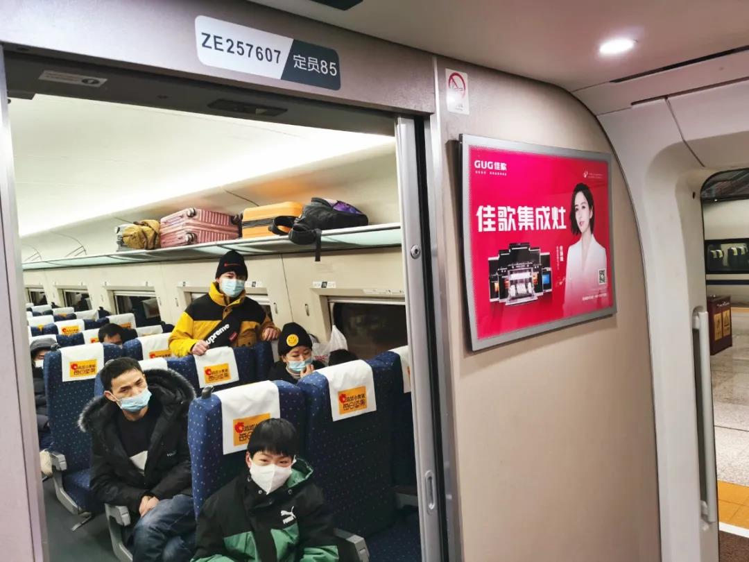 佳歌集成灶高鐵廣告重磅上線——與您一路佟行！