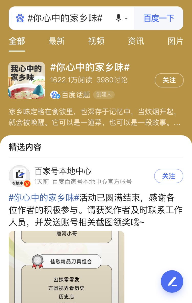 佳歌集成灶高鐵廣告重磅上線——與您一路佟行！
