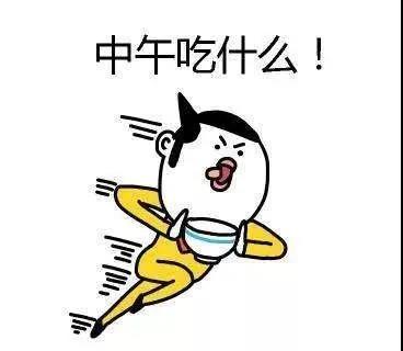 返工必備攻略|唯有美食和愛(ài)不可辜負(fù)