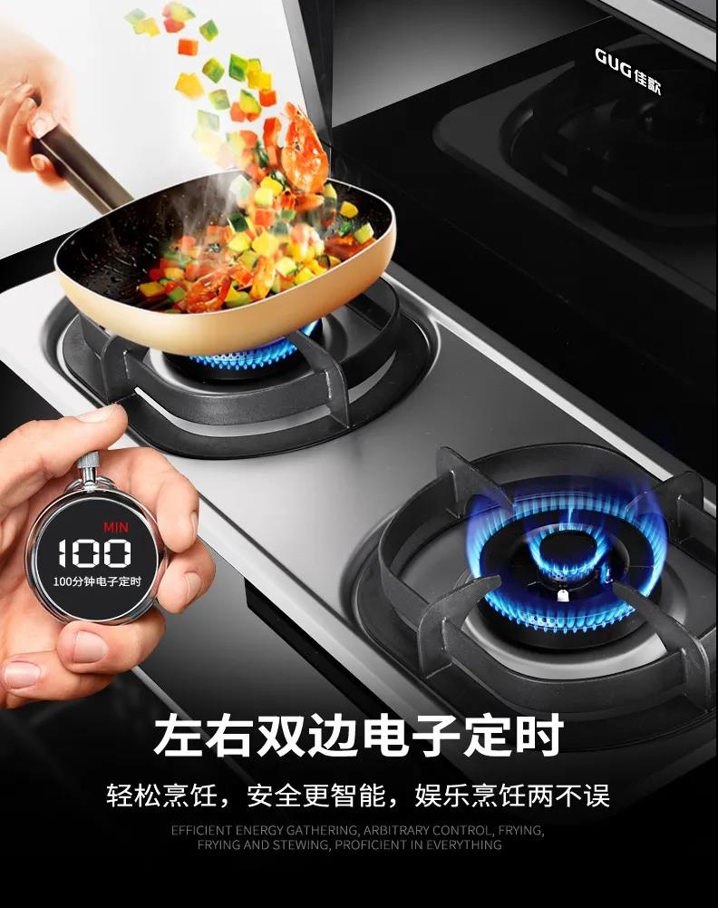 有了佳歌蒸烤消一體集成灶，與繁重家務解綁！