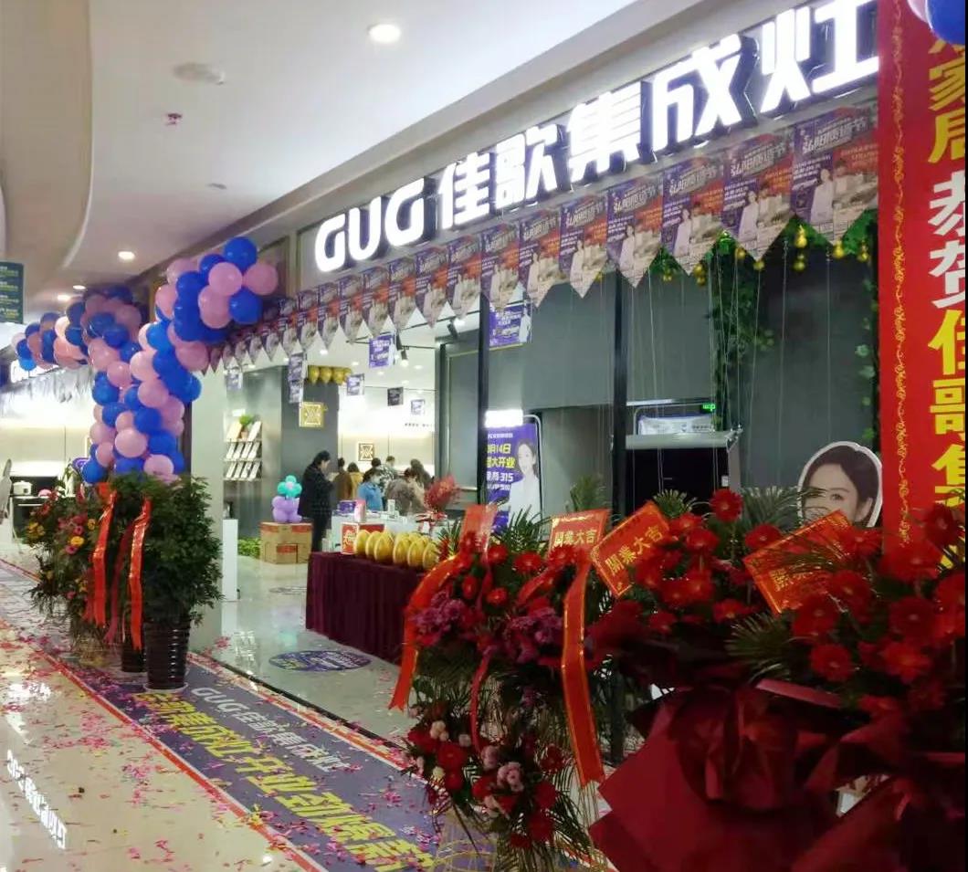 【新店開(kāi)業(yè)】佳歌集成灶安徽滁州專(zhuān)賣(mài)店火爆開(kāi)業(yè)！