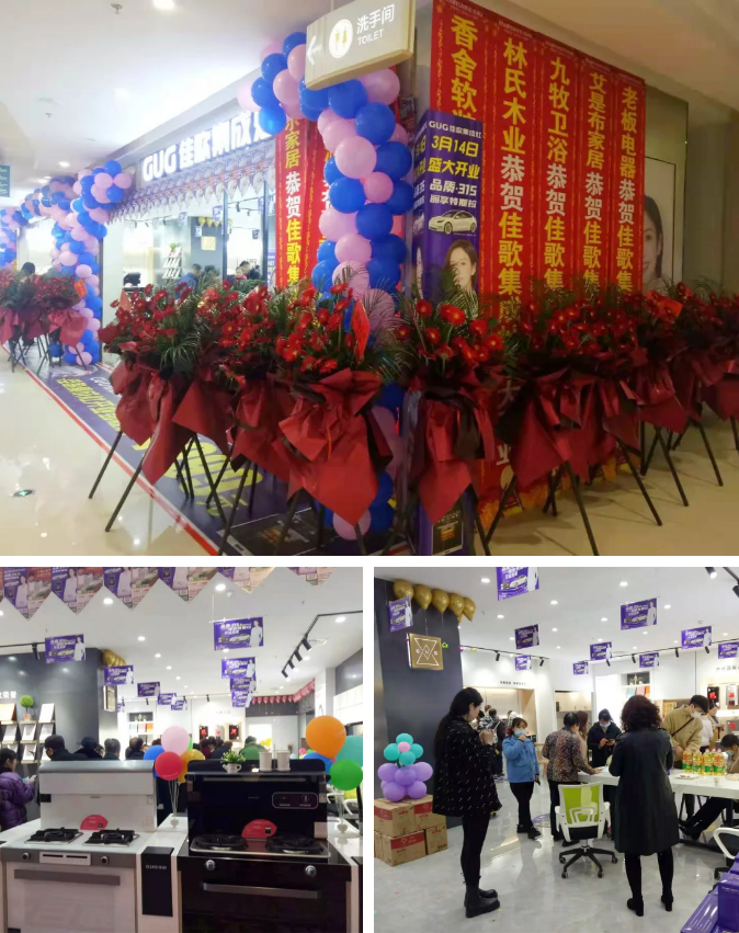 【新店開(kāi)業(yè)】佳歌集成灶安徽滁州專(zhuān)賣(mài)店火爆開(kāi)業(yè)！
