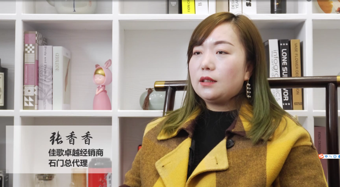 【大商說】佳歌石門總代理張香香：勇于開始，才能找到成功的路！