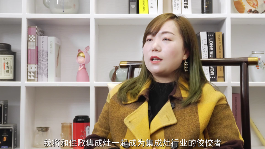 【大商說】佳歌石門總代理張香香：勇于開始，才能找到成功的路！