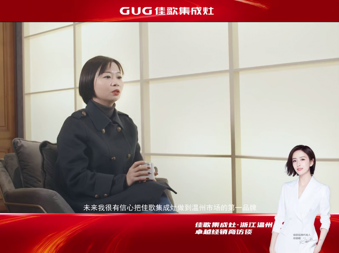 【大商說】佳歌溫州總代理吳蕓靜：我堅信自己的選擇！