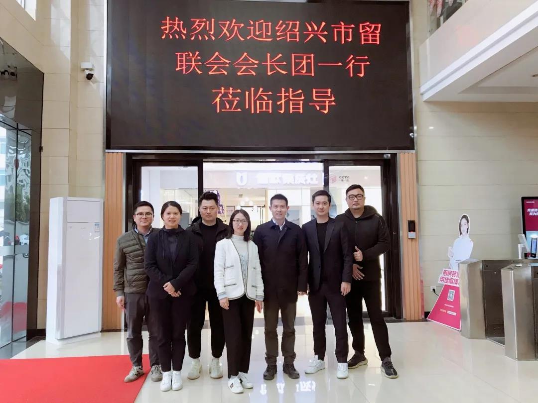 紹興市留學(xué)生聯(lián)誼會(huì)一行蒞臨佳歌集成灶參觀指導(dǎo)！