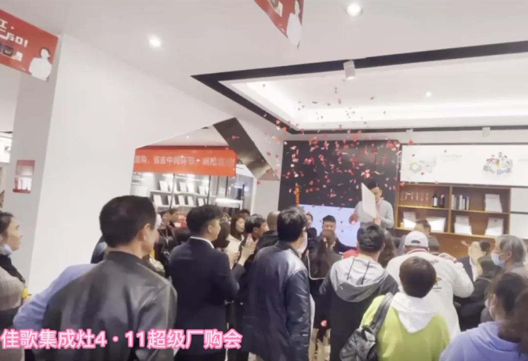 火爆全省，盛況空前|熱烈慶祝佳歌集成灶浙江廠購節(jié)圓滿成功！