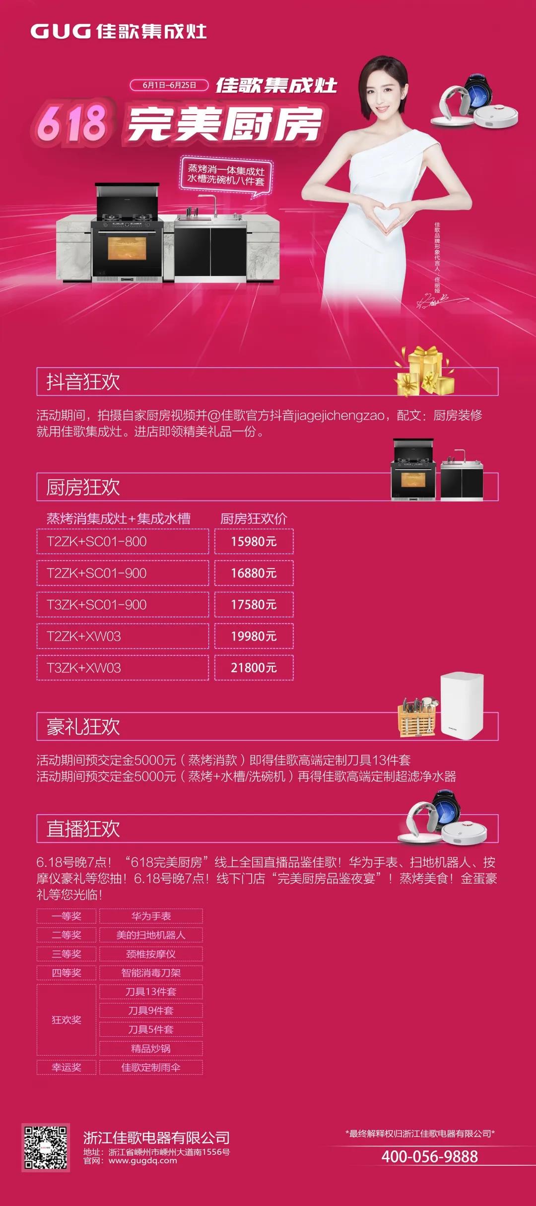 佳歌一灶一槽為你打造完美廚房！