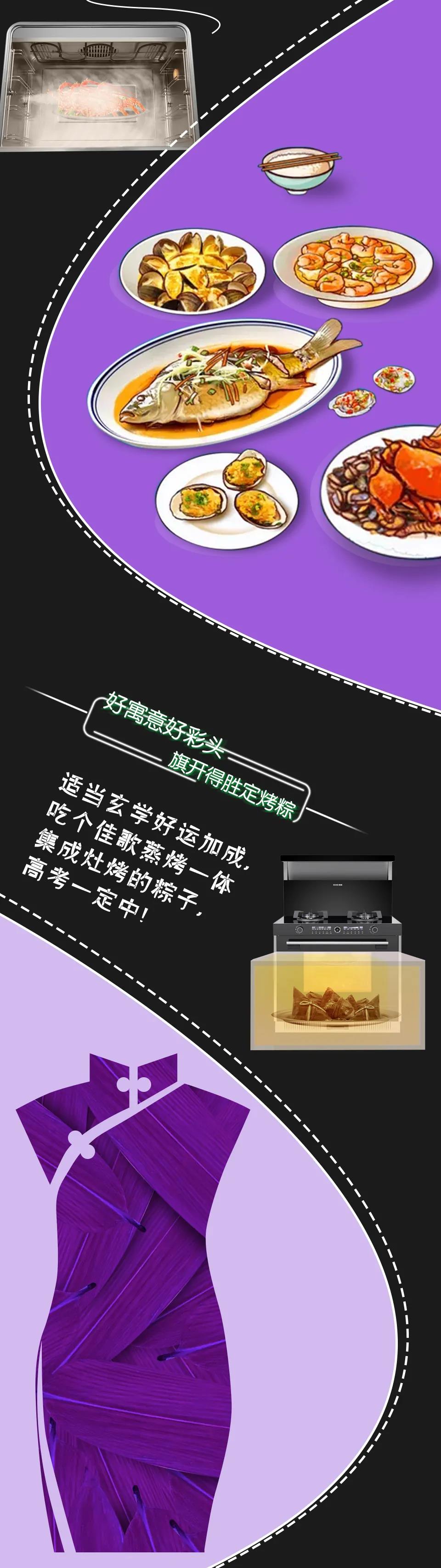 高考倒計(jì)時(shí)，佳歌助力學(xué)子們考出佳績(jī)！