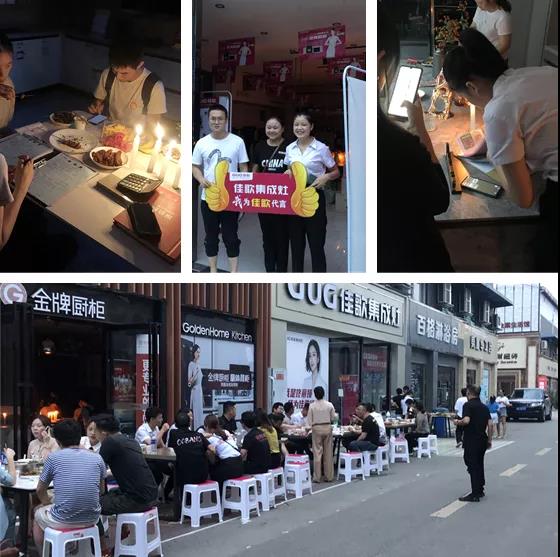 佳歌集成灶成都龍泉專賣店618嗨購夜圓滿收官！