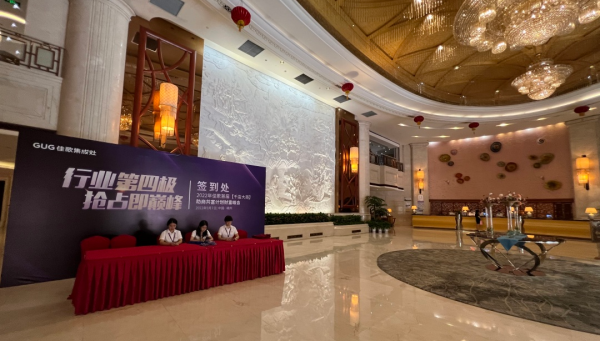 【再添89城】佳歌集成灶2022年首屆【千店大商】助商共富計(jì)劃財富峰會圓滿落幕