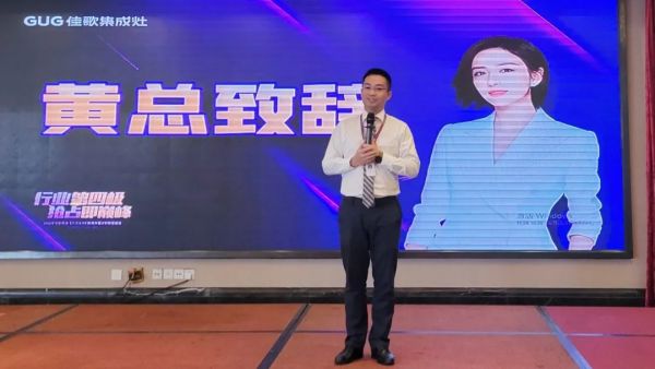 【再添89城】佳歌集成灶2022年首屆【千店大商】助商共富計(jì)劃財富峰會圓滿落幕