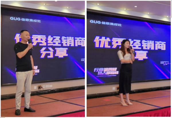 【再添89城】佳歌集成灶2022年首屆【千店大商】助商共富計(jì)劃財富峰會圓滿落幕