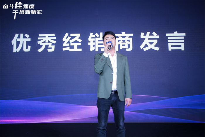 奮斗佳速度 ? 干出新精彩！佳歌集成灶全國經(jīng)銷商峰會(huì)暨新品發(fā)布會(huì)圓滿成功