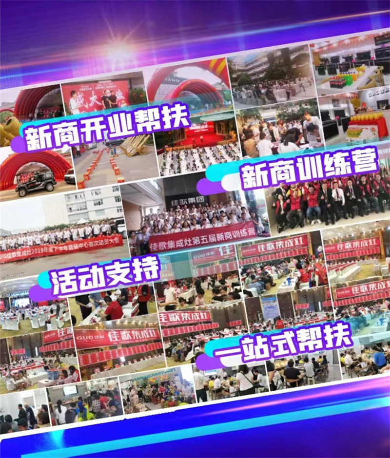 【新產(chǎn)業(yè)·大勢(shì)能】選擇佳歌的六大理由！