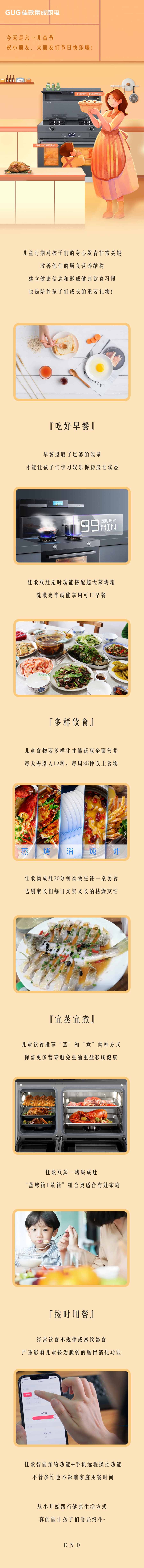 兒童節(jié)，陪伴孩子健康成長(zhǎng)就是最大的禮物！