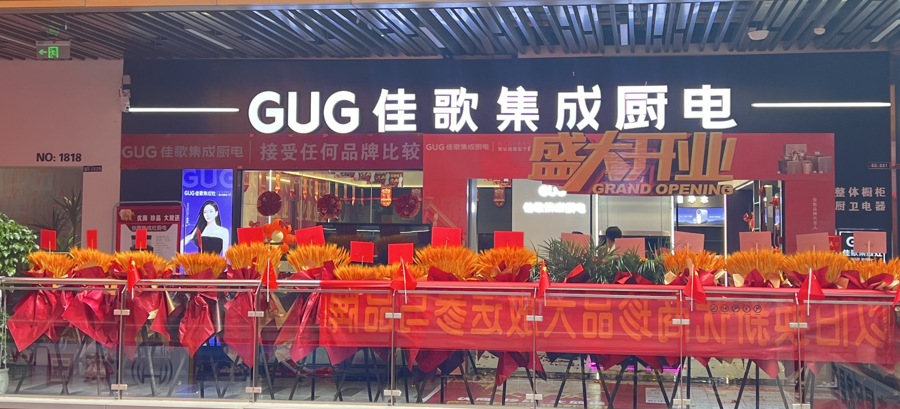 【喜報(bào)】佳歌集成廚電貴陽清鎮(zhèn)旗艦店擴(kuò)店重裝盛大開業(yè)！