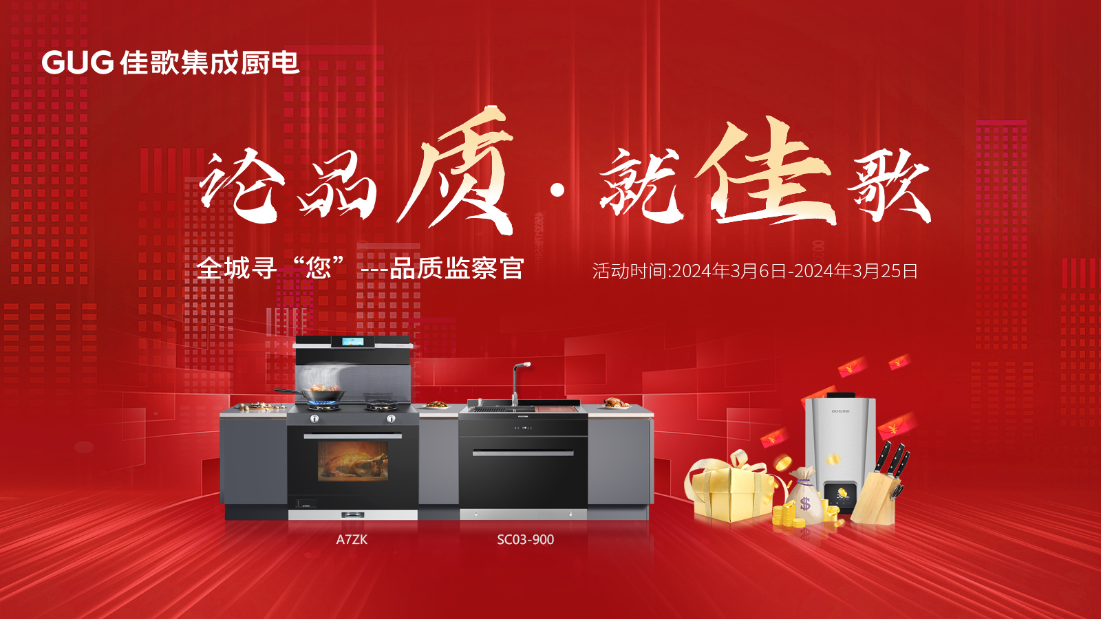 佳歌集成廚電2024年度報(bào)告已送達(dá),請(qǐng)查閱! 佳歌集成廚電2024年度報(bào)告已送達(dá),請(qǐng)查閱!
