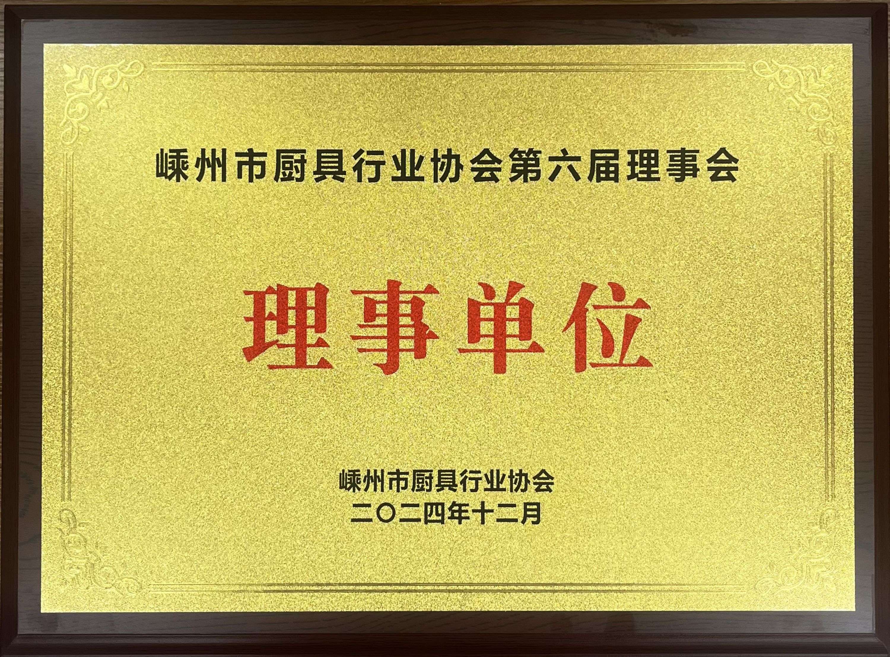 佳歌集成廚電2024年度報(bào)告已送達(dá),請(qǐng)查閱! 佳歌集成廚電2024年度報(bào)告已送達(dá),請(qǐng)查閱!